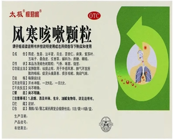 风寒咳嗽颗粒