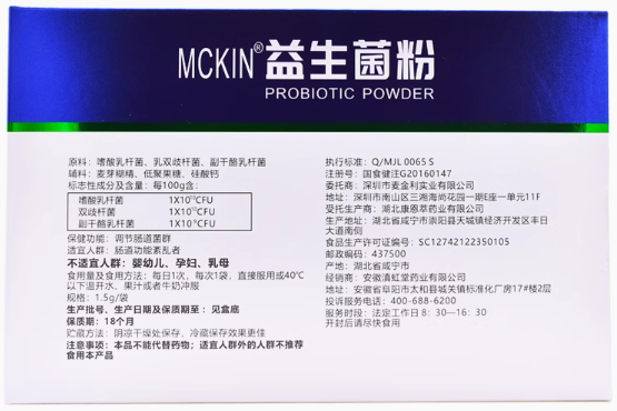 317623麦金利牌益生菌粉-02.png